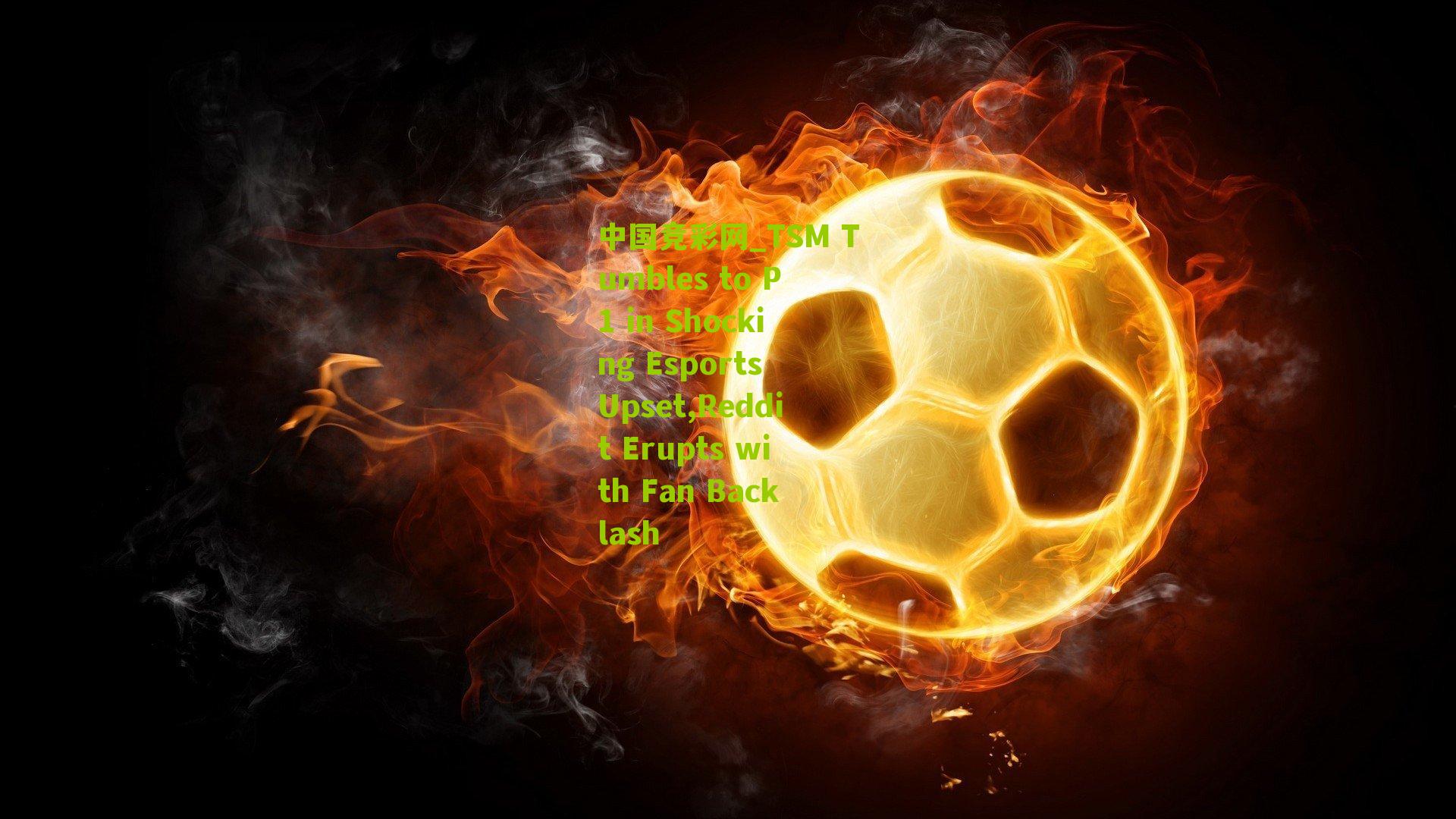 TSM Tumbles to P1 in Shocking Esports Upset,Reddit Erupts with Fan Backlash