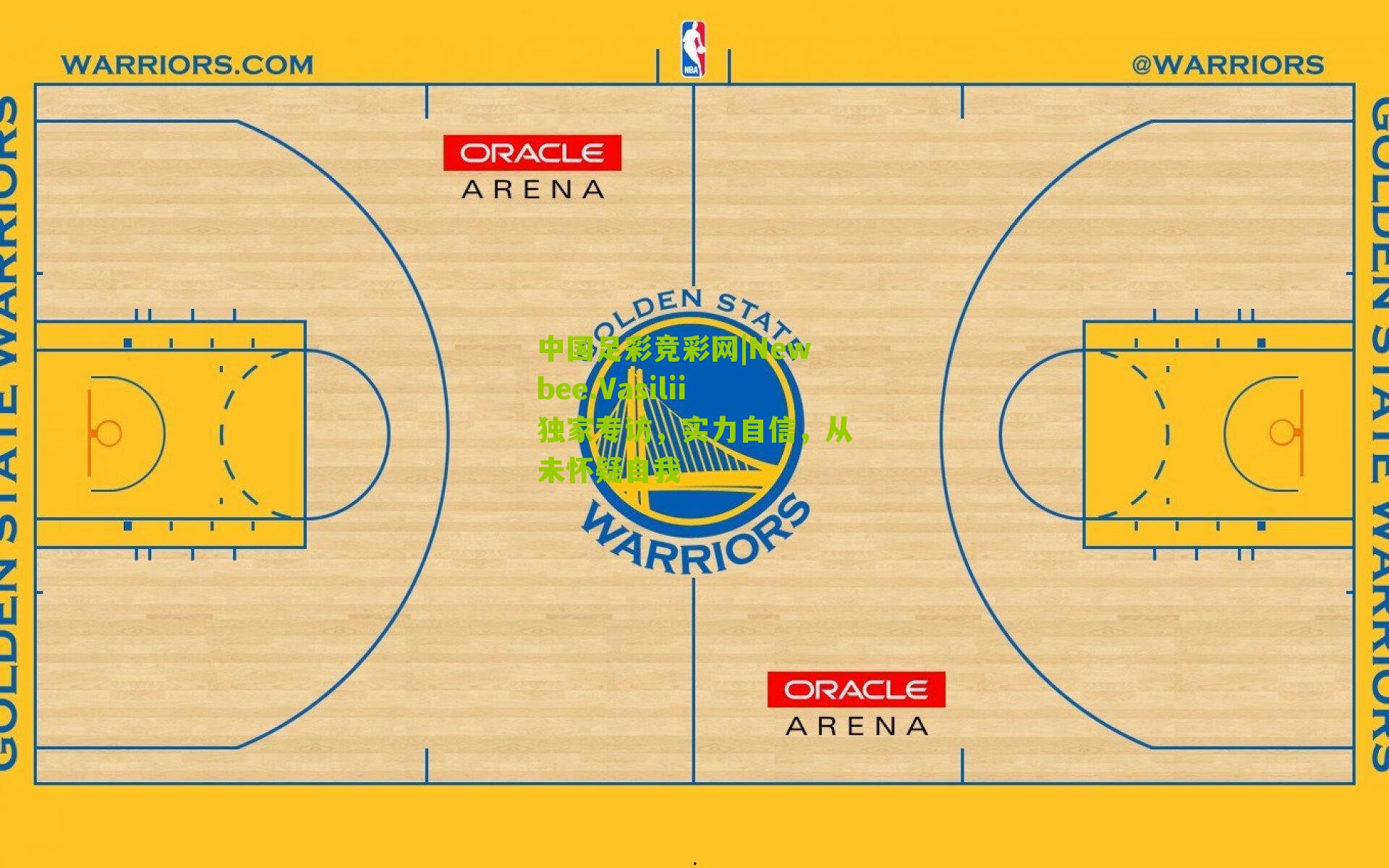 中国足彩竞彩网|Newbee.Vasilii独家专访，实力自信，从未怀疑自我